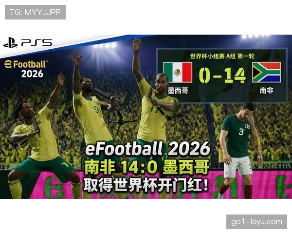 南非2026世界杯预选赛突围之路 非洲区竞争激烈能否重现2010荣光